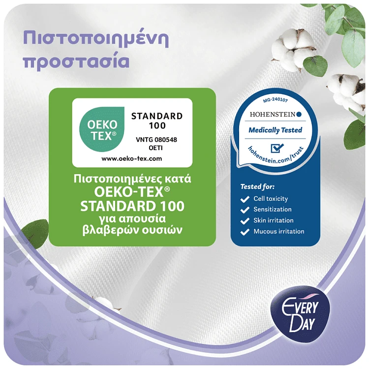 Everyday Sensitive Ultra Plus Maxi Night 18τεμ + Τσαντάκι Δώρο