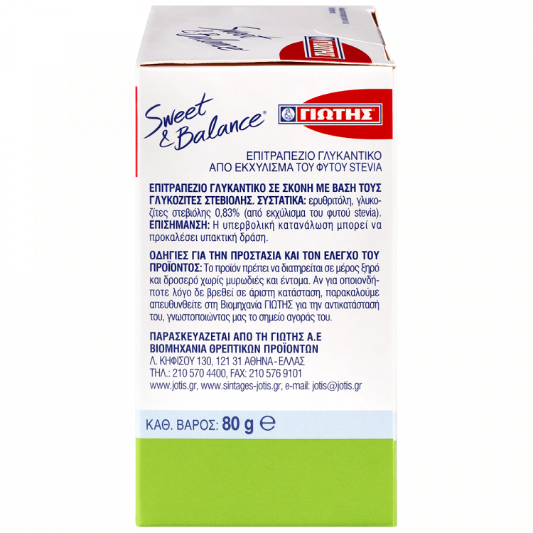 Γιωτης Sweet & Balance Γλυκαντικό Με Stevia 40 Sticks 80gr