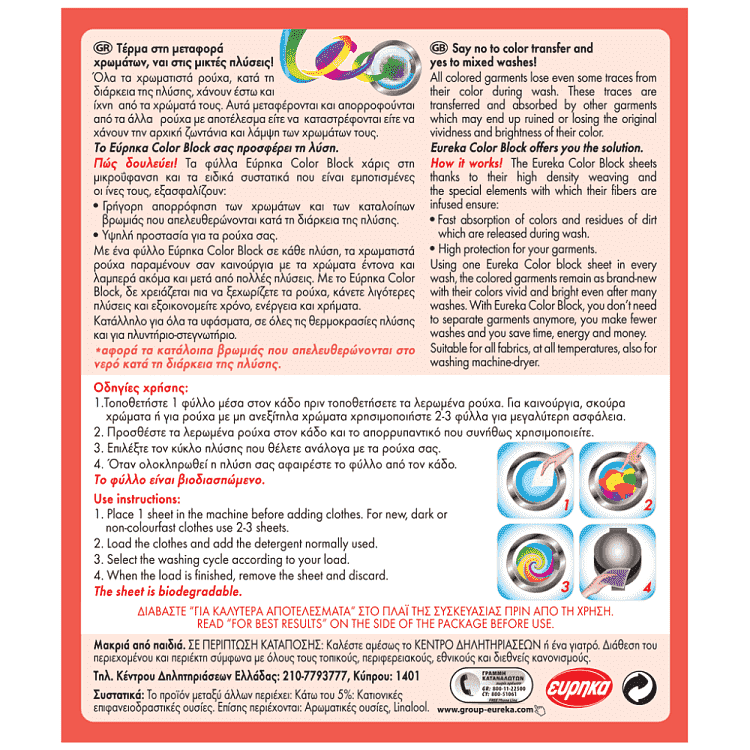 Εύρηκα Color Block 60 Φύλλα