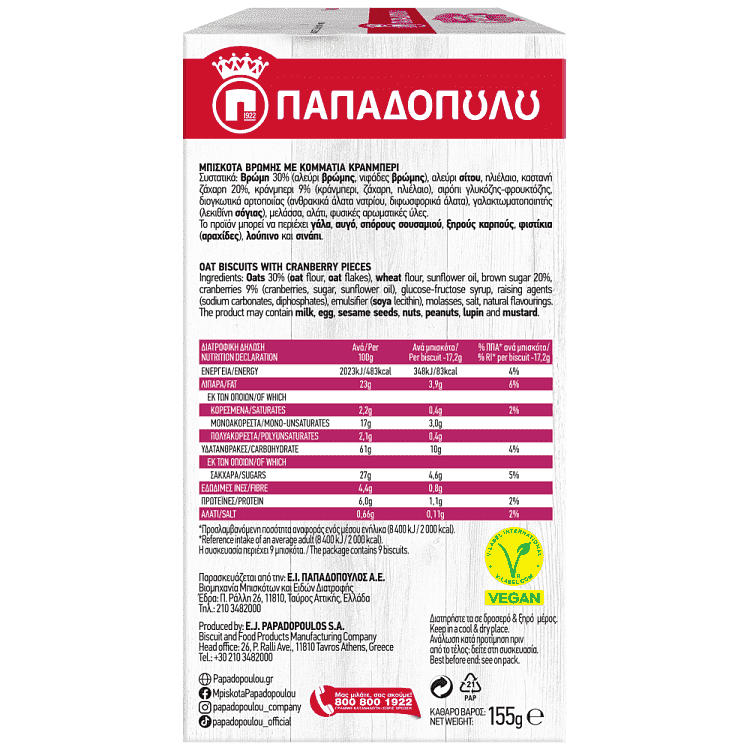 Παπαδοπούλου Μπισκότα Βρώμης Με Κράνμπερι 155gr