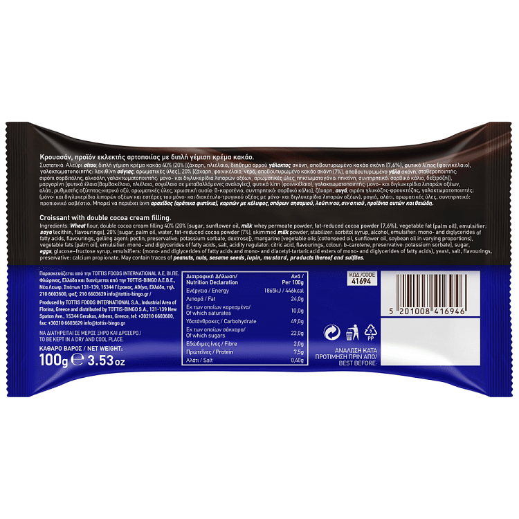 Champion Κρουασάν Με Διπλή Γέμιση Κρέμα Κακάο 100gr