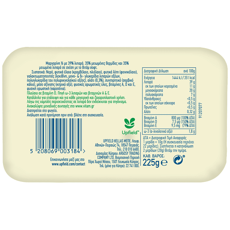 Βιτάμ Soft Light 225gr