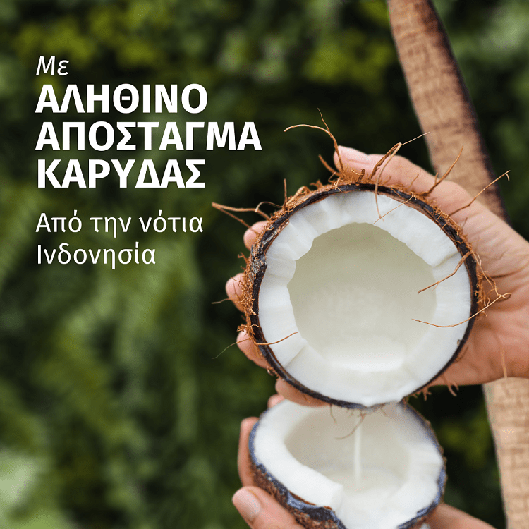 Herbal Essences Σαμπουάν Coconut Milk 350ml