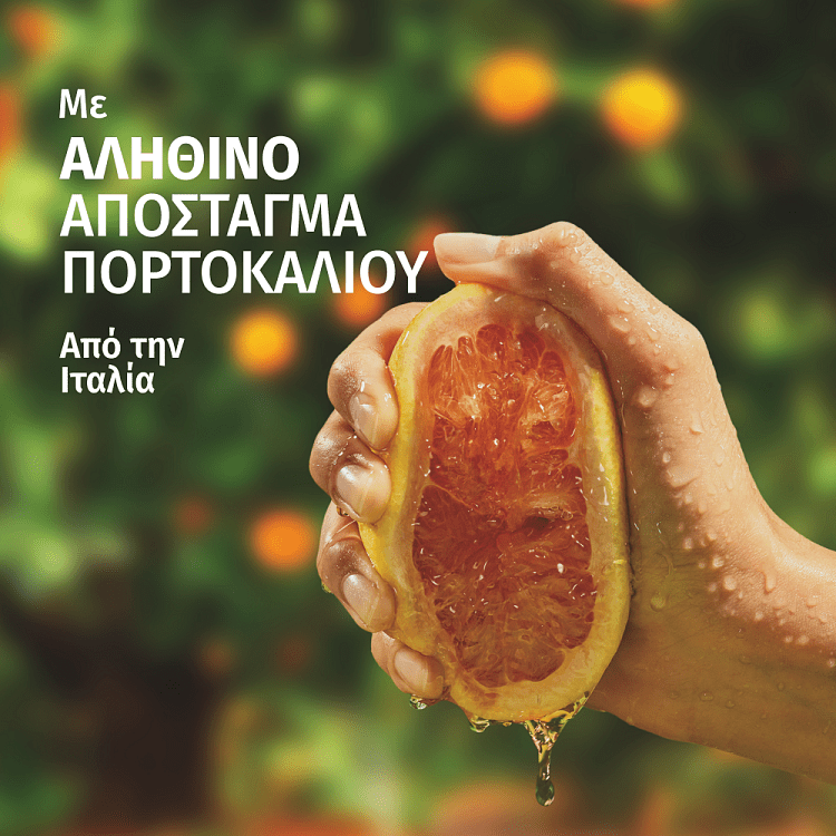Herbal Essences Σαμπουάν Orange Scent 350ml