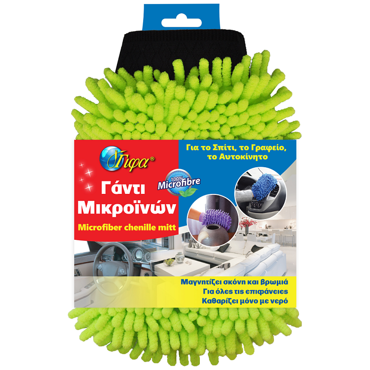 Γίφα Γάντι Μικροϊών One Size