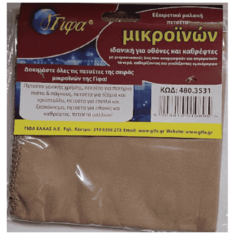 Γίφα Πανί Μικροϊνών Suede Οθόνες & Καθρέφτες 2τεμ