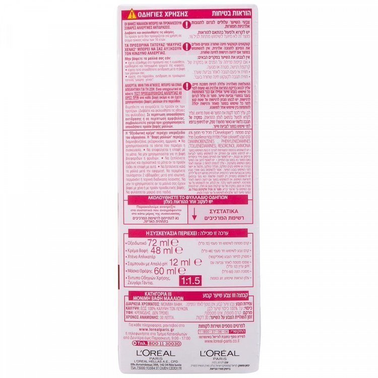 L'OREAL Excellence Cream No 7 Ξανθό 48ml