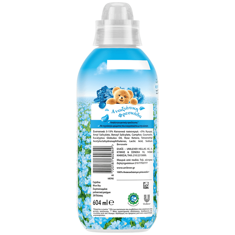 Cajoline Μαλακτικό Συμπυκνωμένο Bluefresh 28Μεζ 604ml