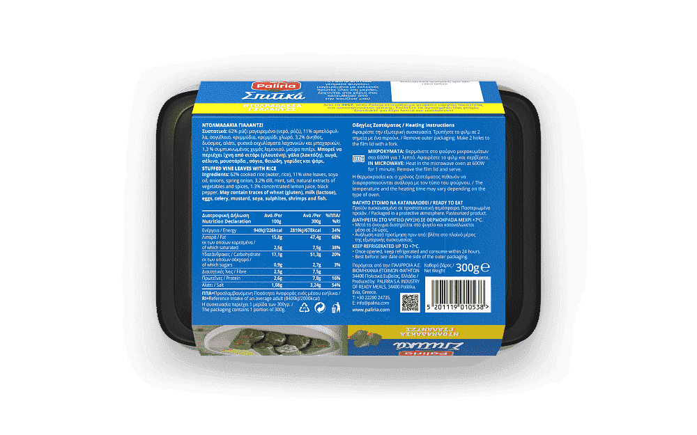 Paliria Σπιτικά Ντολμαδάκια Γιαλαντζί 300gr