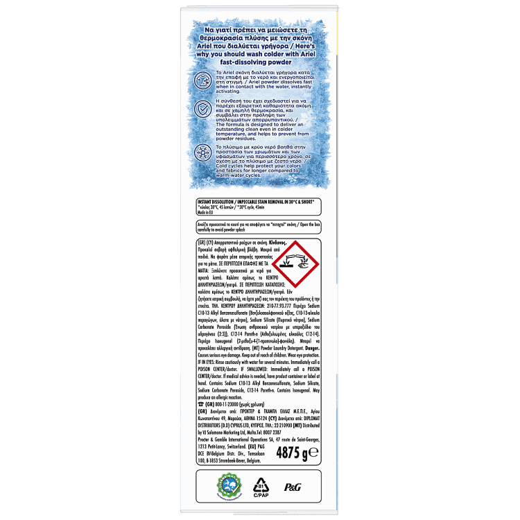 Ariel Απορρυπαντικό Πληντυρίου Pούχων Σκόνη Alpine 75μεζ