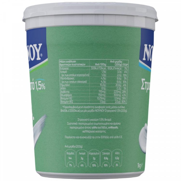 NOYNOY Γιαούρτι Στραγγιστό 1,5% 1kg