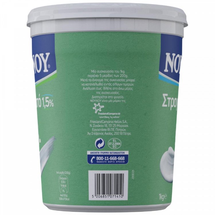 NOYNOY Γιαούρτι Στραγγιστό 1,5% 1kg