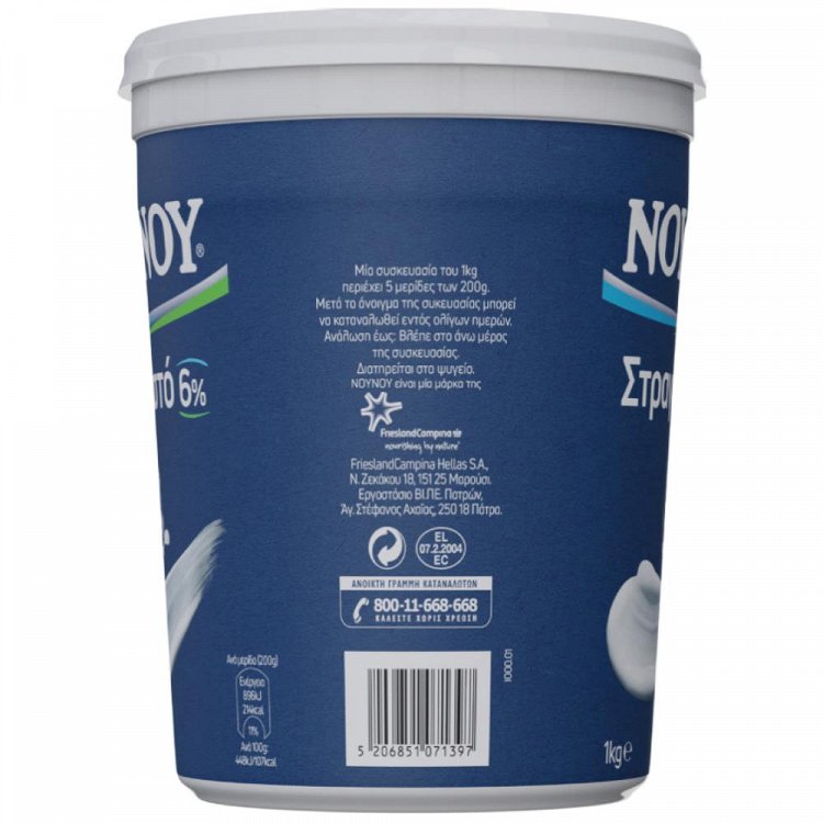 NOYNOY Γιαούρτι Στραγγιστό 6% 1kg