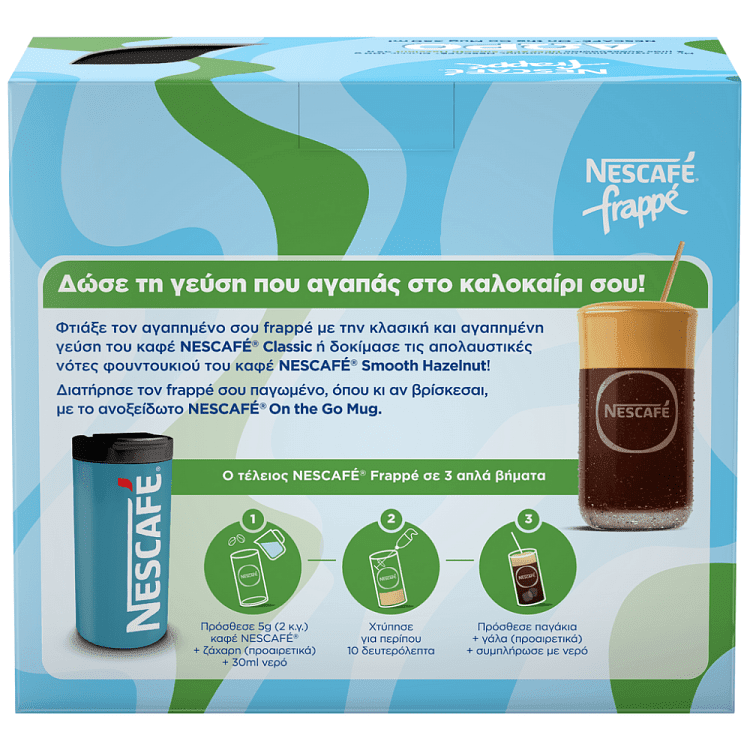 Nescafe Στιγμαίος Καφές 100gr & Smooth Hazelnut 95gr Δώρο Κούπα Σέτ