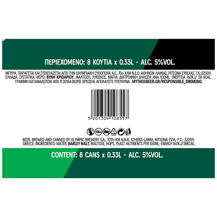 Mythos Μπίρα 330ml 6+2τεμ Δώρο