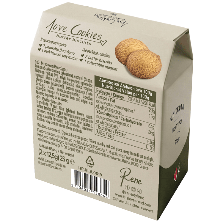 Rene Μπισκότα Love Cookies Να Πιστευείς Σε Εσένα 25gr