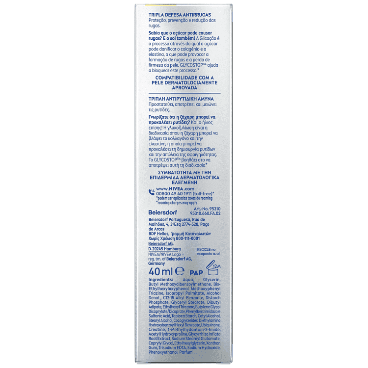 Nivea Q10 Κρέμα Προσώπου SPF50 40ml
