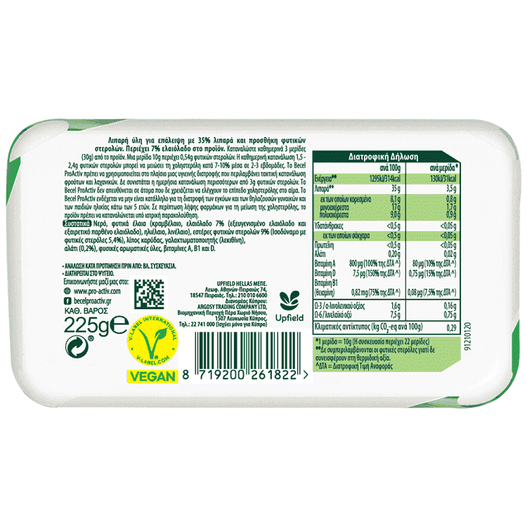 Becel ProActiv Με Ελαιόλαδο 225gr