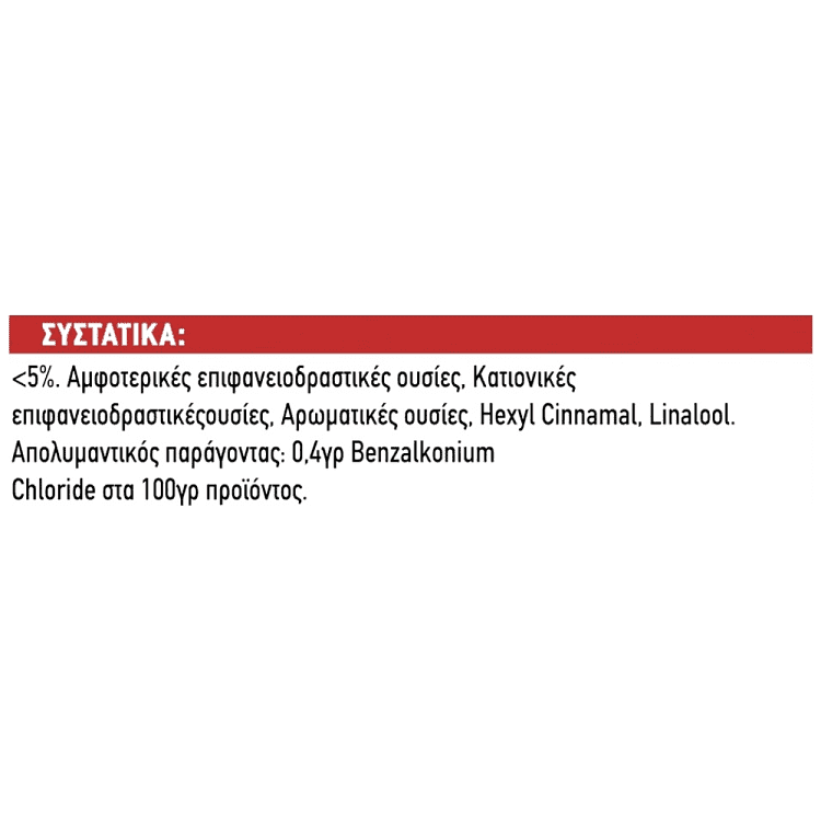 Klinex WC Gel Φρεσκάδα Λουλουδιών 750ml