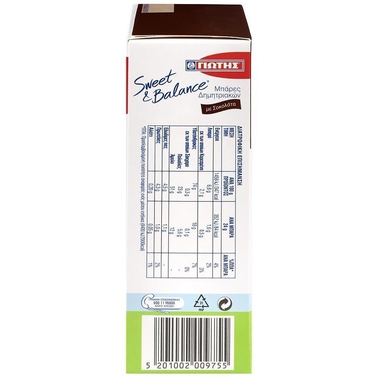 Sweet & Balance Μπάρες Δημητριακών Με Σοκολάτα Χωρίς Γλουτένη 6x24g