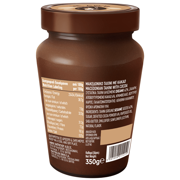 Μακεδονικό Ταχίνι Με Κακάο 350gr