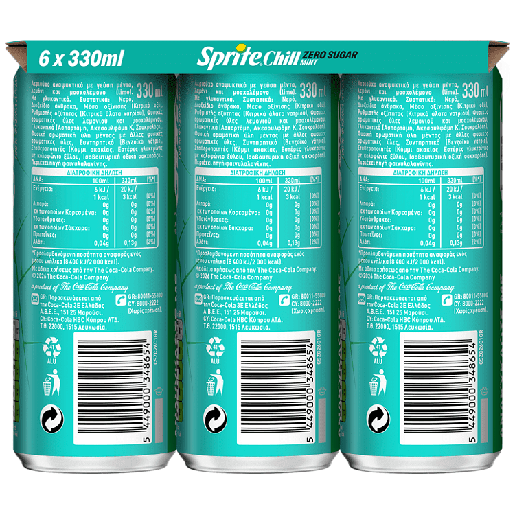 Sprite Chill 330ml 6τεμ