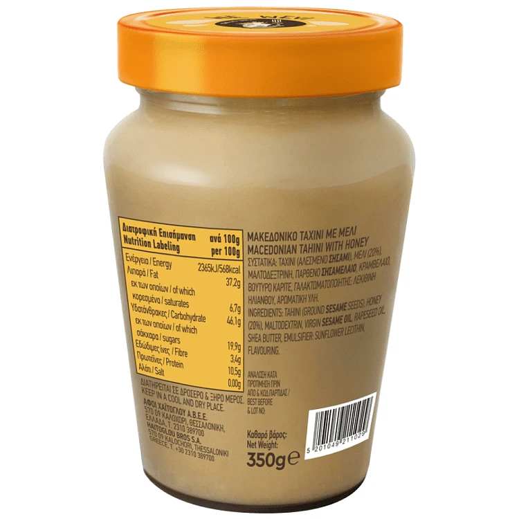 Μακεδονικό Ταχίνι Με Μέλι 350gr