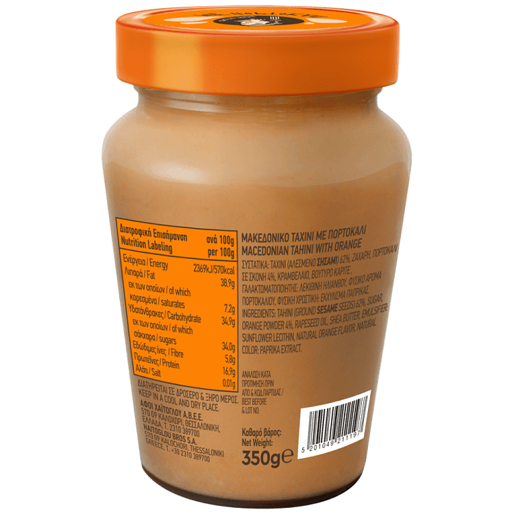 Μακεδονικό Ταχίνι Με Πορτοκάλι 350gr