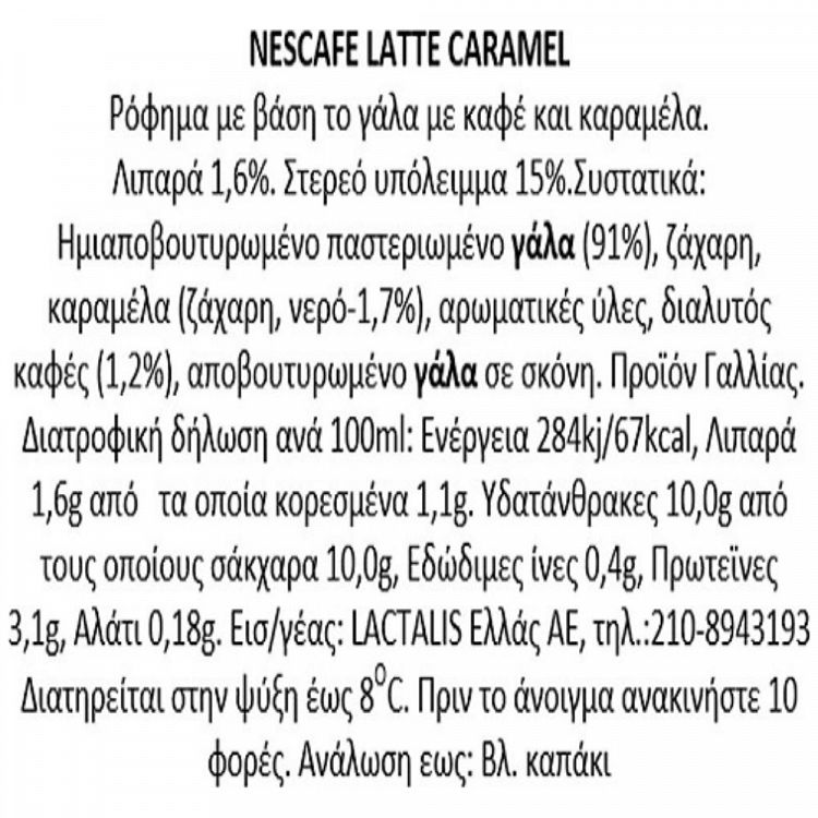 Nescafe Latte Caramel 205ml