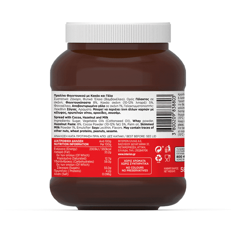 Nucrema Πραλίνα 8% Φουντούκι Κακάο 580gr -0,50€