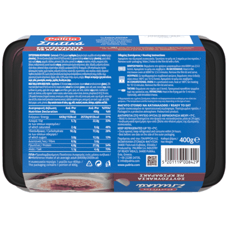 Paliria Σπιτικά Σουτζουκάκια Με Κριθαράκι 400gr