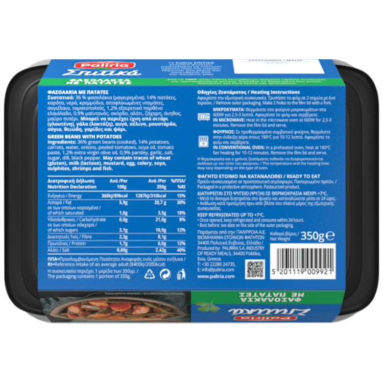 Paliria Σπιτικά - Φασολάκια Λαδερά Με Πατάτες 350gr