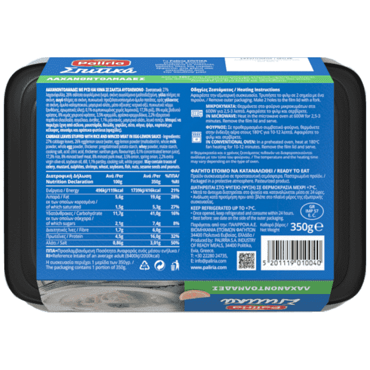 Paliria Σπιτικά Λαχανοντολμάδες Με Κιμά 350gr