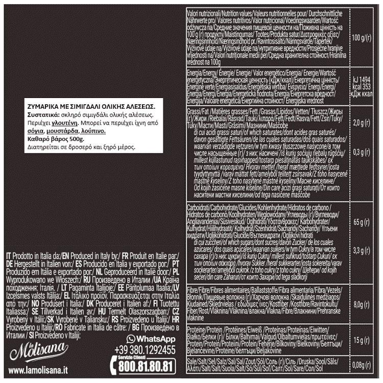 La Molisana Farfalle Ολικής Άλεσης 500gr