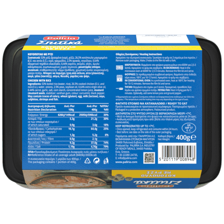 Paliria Σπιτικά Κοτόπουλο Με Ρύζι 400gr