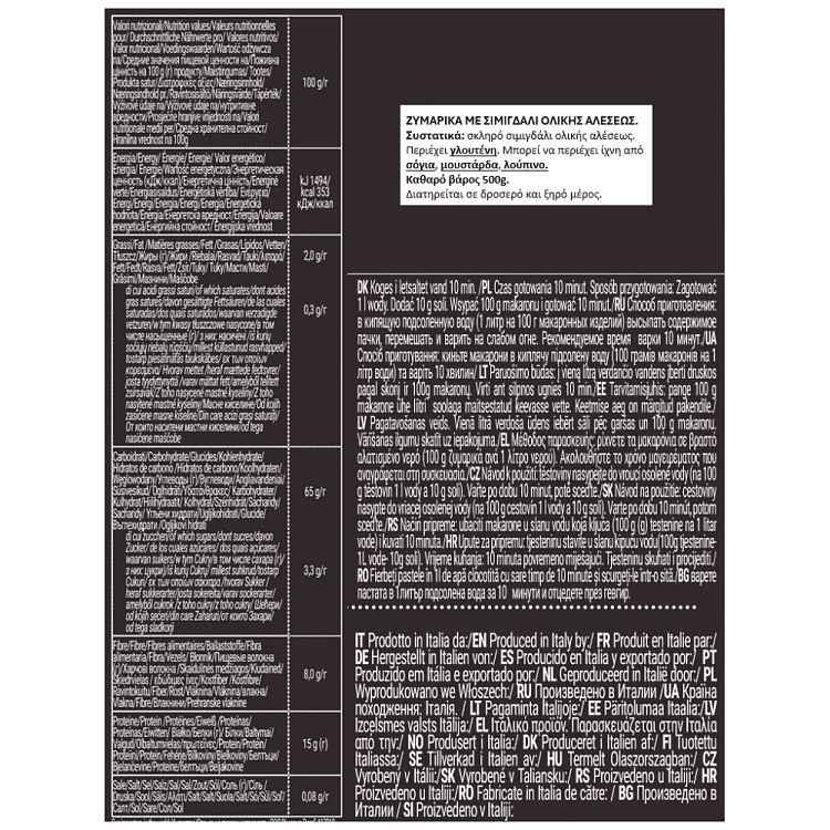 La Molisana Σπαγγέτι Ολ. Άλεσης 500gr