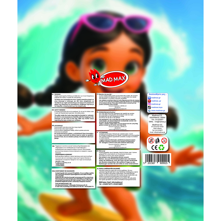 Τυχερή Σακούλα Lucky Bag