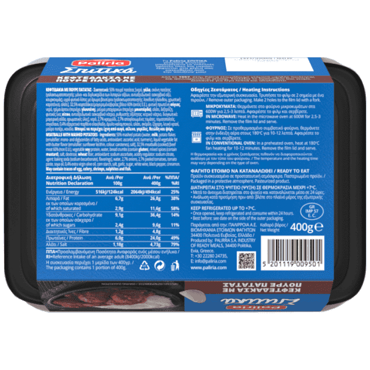 Paliria Σπιτικά Κεφτδάκια Με Πουρέ Πατάτας 400gr