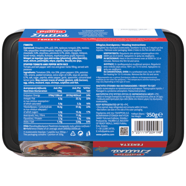 Paliria Σπιτικά Γεμιστά 350gr