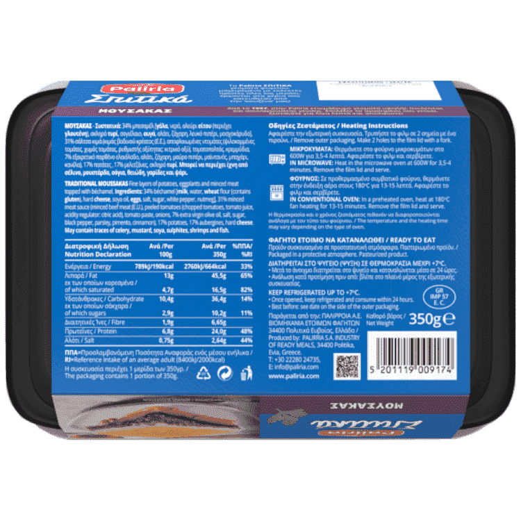 Paliria Σπιτικά Μουσακάς 350gr