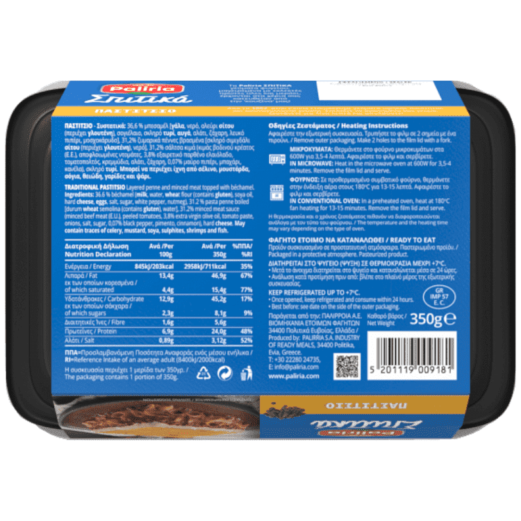 Paliria Σπιτικά Παστίτσιο 350gr
