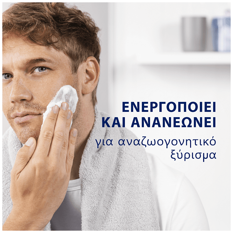 Gillette Series Αφρός Ξυρίσματος Revitalizing 250ml