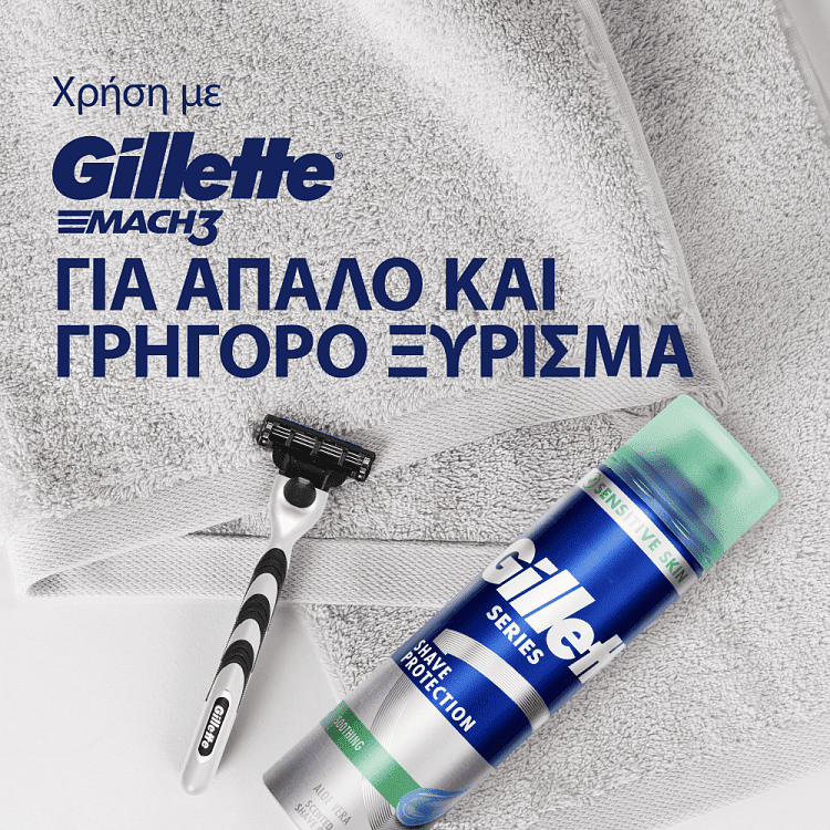 Gillette Series Aloe Vera Gel Ξυρίσματος Sensitive 75ml