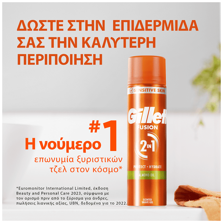 Gillette Fusion Gel Ξυρίσματος Hydra 200ml