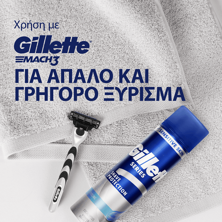 Gillette Series Sensitive Cool Gel Ξυρίσματος 200ml