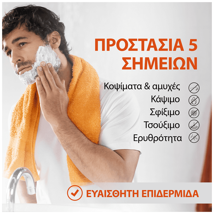 Gillette Fusion Gel Ξυρίσματος Hydra 200ml