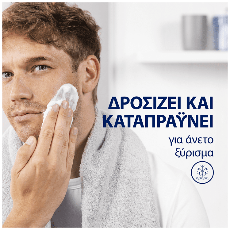 Gillette Series Sensitive Cool Gel Ξυρίσματος 200ml