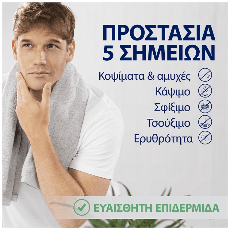 Gillette Series Aloe Vera Gel Ξυρίσματος Sensitive 75ml