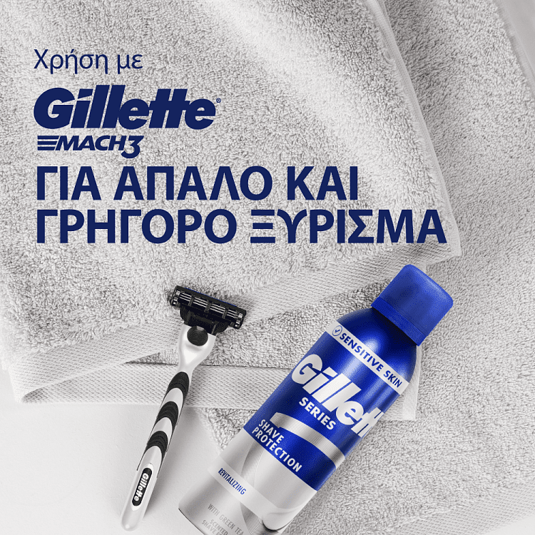 Gillette Series Αφρός Ξυρίσματος Revitalizing 250ml