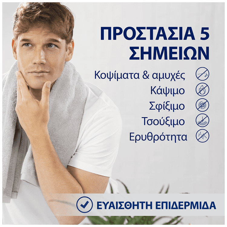 Gillette Series Sensitive Cool Gel Ξυρίσματος 200ml